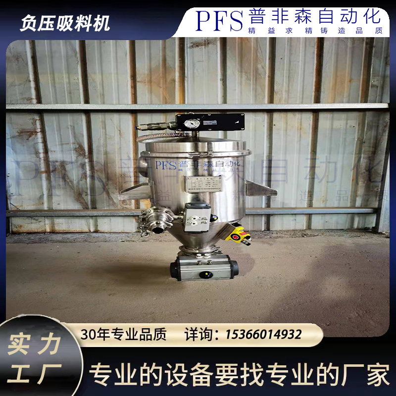 真空上料机的事情原理和使用注重事项先容