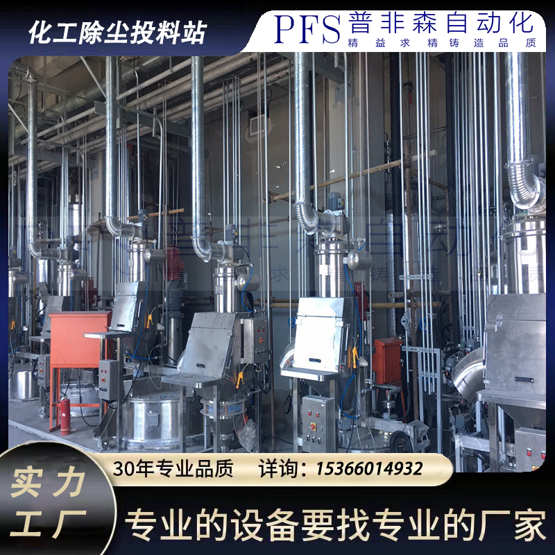 小型粉体投料站简介事情原理使用注重事项